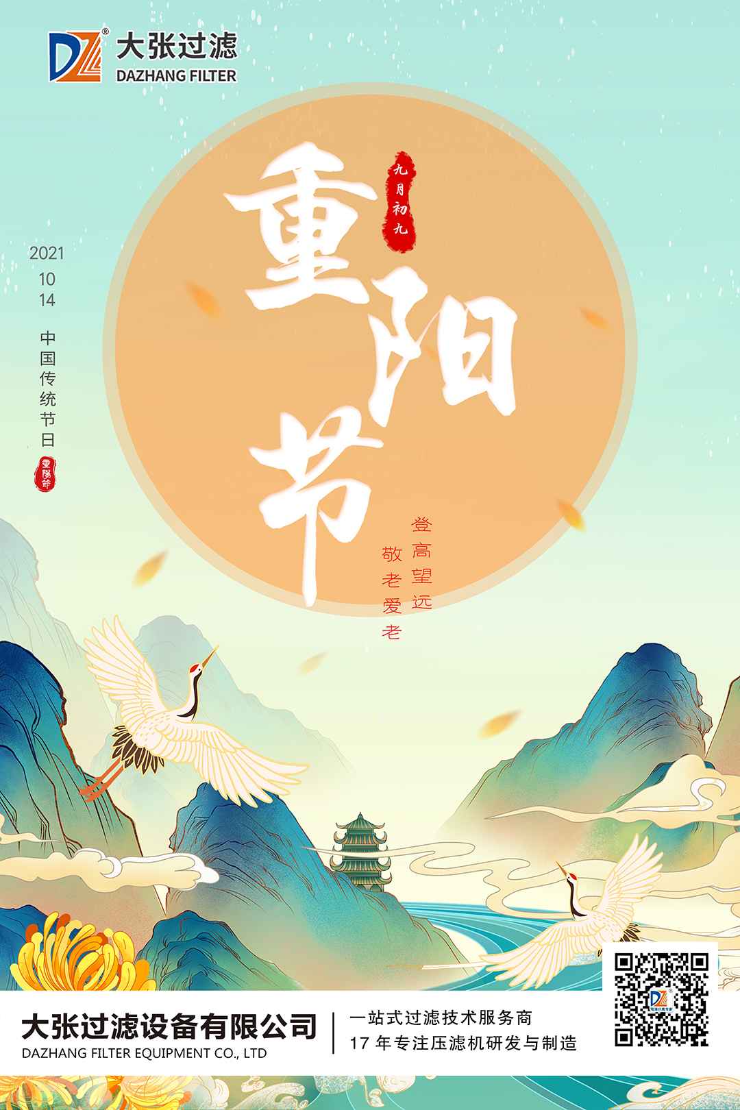 重陽(yáng)節(jié) | 九九，常開(kāi)笑口;九九，快樂(lè)在手(圖1)